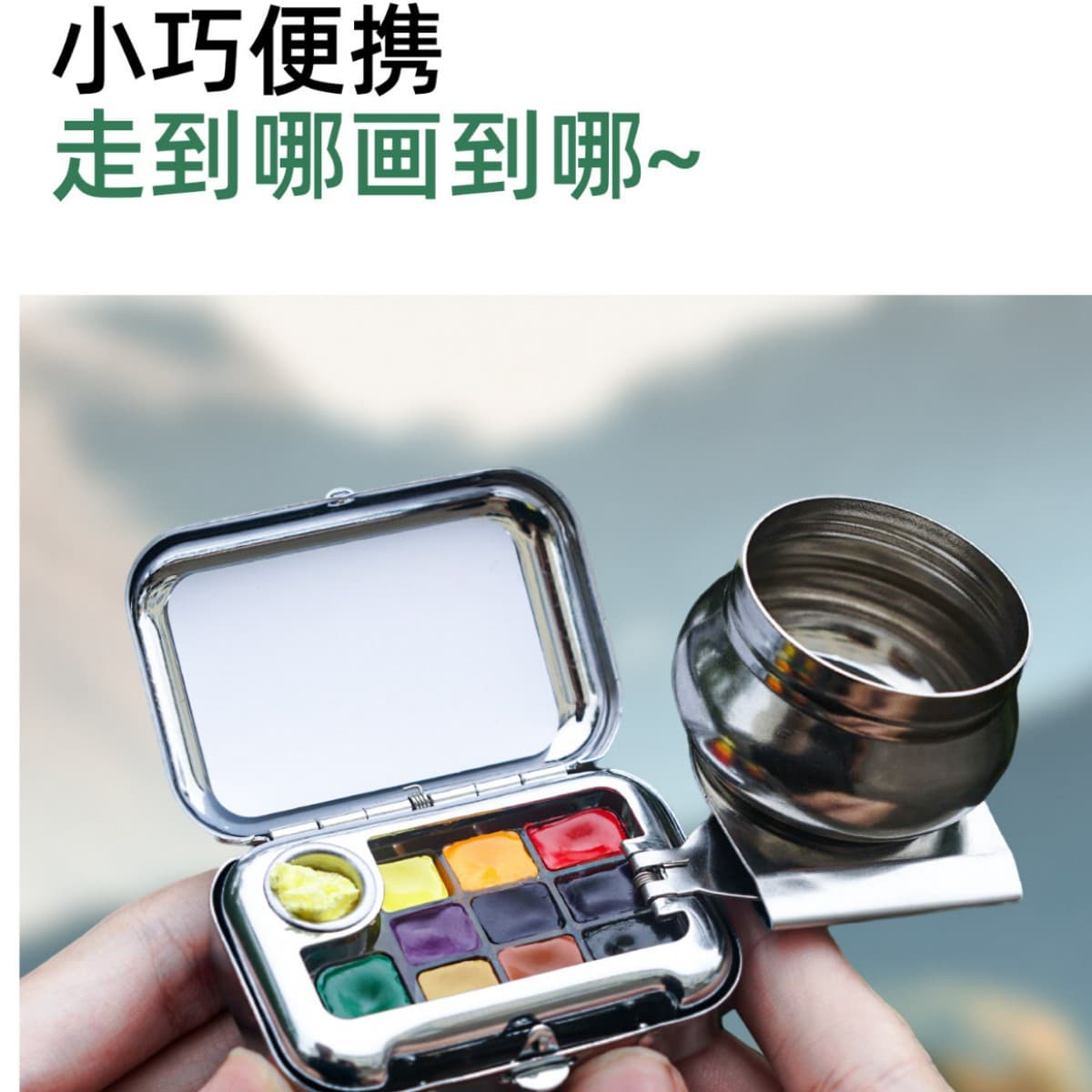 Paint the prosperous artist-grade watercolor paint repackaged mini travel watercolor box portable watercolor paint box