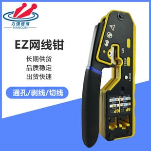 6088EZ Network Crimper Multifunctional Pass-Through RJ45 Crimping Tool Cat5 Cat6 8P8C 6P6C Network Pliers
