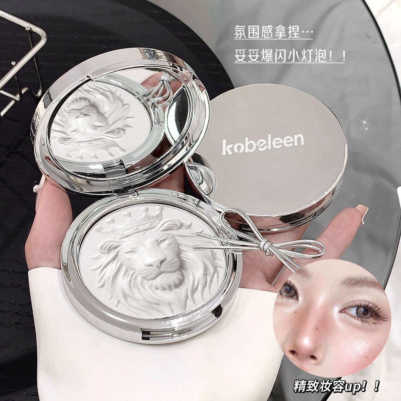 KOBELEEN Lion Head Highlighting Powder Face Brightening Three-dimensional Pearlescent Explosion Soft Waxy and Delicate Mashed Potato Highlighting Cream