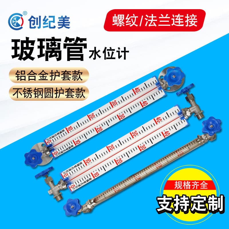 Glass tube liquid level gauge for tank scale, temperature-resistant and shatterproof, flange thread for fire storage tank, oil pool measuring instrument