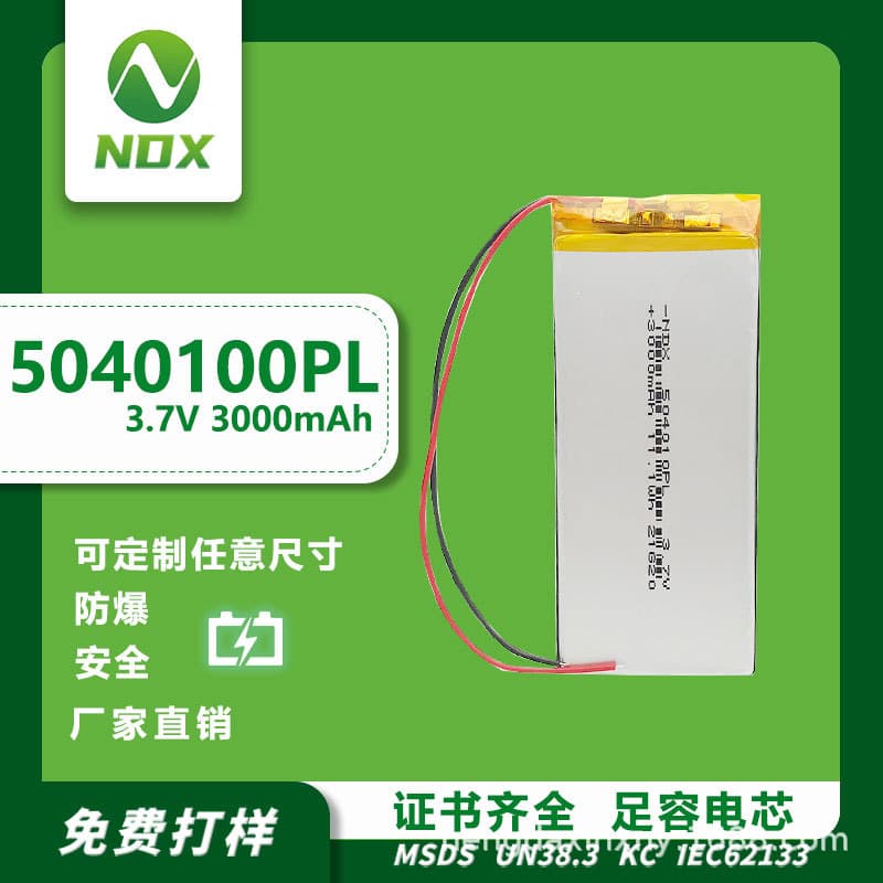 5040100 Polymer Lithium Battery for Health Pot, Cooling Vest, Curling Iron, Safety Protection Rechargeable Battery Cell