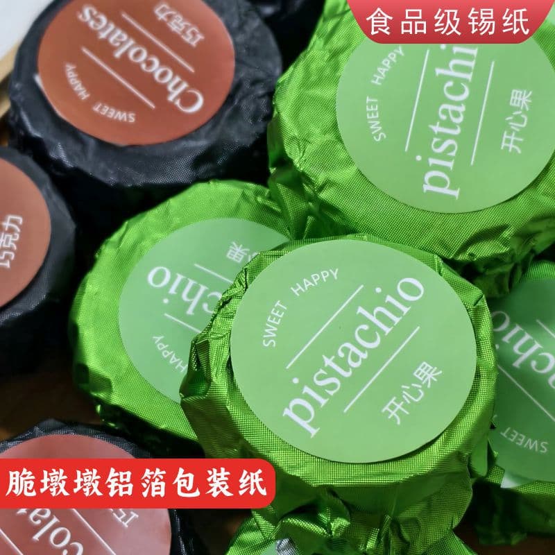 20cm Viral Crispy Ton Ton Same Style Chocolate Wrapper Dream Pie Chocolate Wrapper Food Grade Tin Foil Aluminum Foil