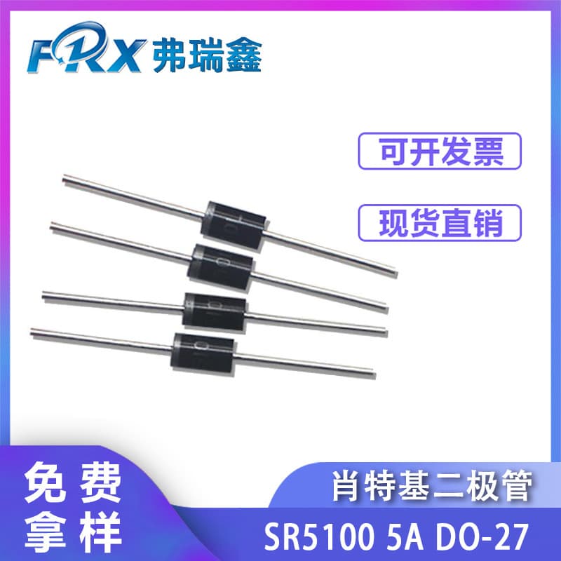 Schottky Diode SR5100 SR5100L 5A 100V DO-27 Low Forward Voltage Drop Large Chip