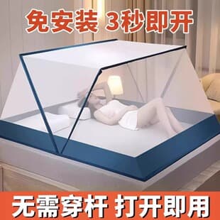 2025 No-Install Mosquito Net Foldable Portable Mosquito Net for Home Camping Dormitory Mosquito Net Fixer Viral