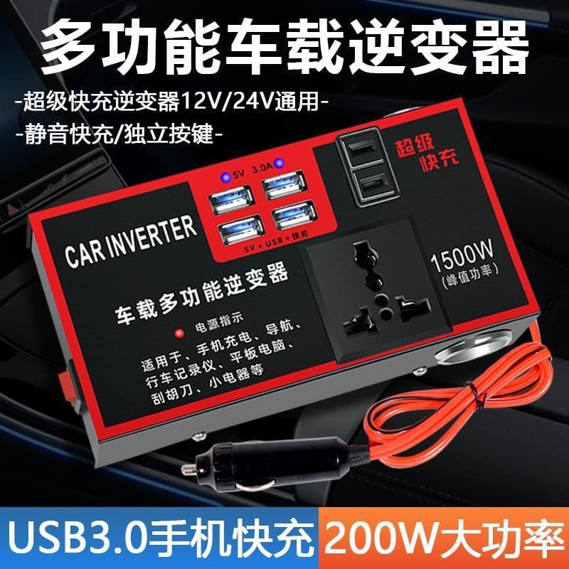 Car Inverter 12V/24V Universal to 220V High-Power Smart Car Inverter Converter Mobile Phone Charger