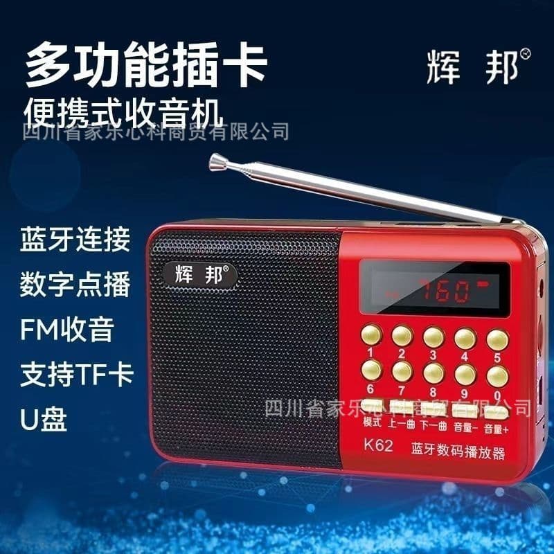 Huibang K62 Radio for Seniors, Multi-Functional Card Slot Speaker, Outdoor Player with High-Quality Sound