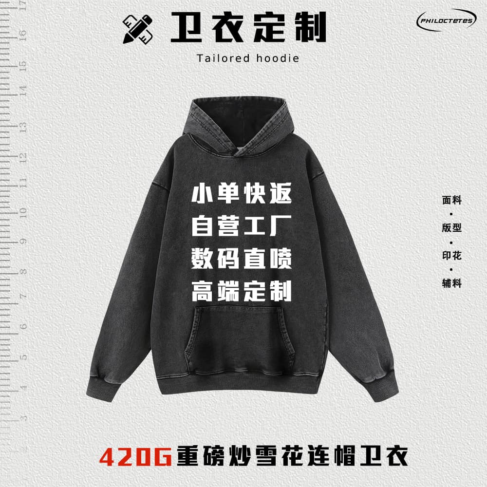 One piece of printed hooded sweatshirt, digital white ink direct-jet printing, batch drawings and samples, pattern making, DIY contract work and materials