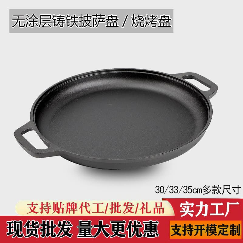 Cast Iron Flat Bottom Pizza Pan Crepe Griddle Home Use Pancake Pan Non-Stick Flat Pan for Jianbing