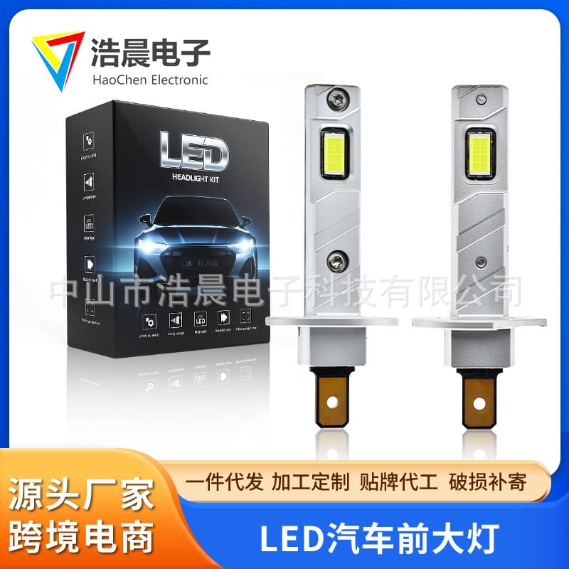 Cross-Border Popular LED Car Headlight Plug-In Type L3B-H1 Series 1:1 Plug-In Car Light