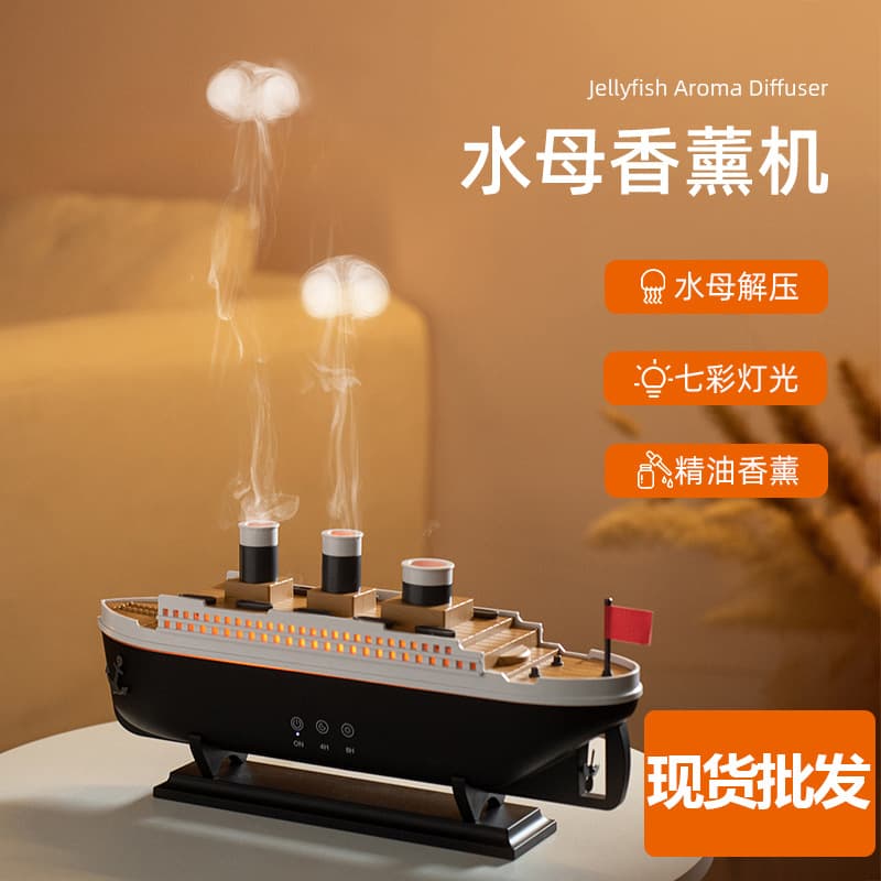 Titanic Ship Model Decorative Perfume Machine Essential Oil Spray Ultrasonic Remote Control Smoke Ring Spray Aromatherapy Gift