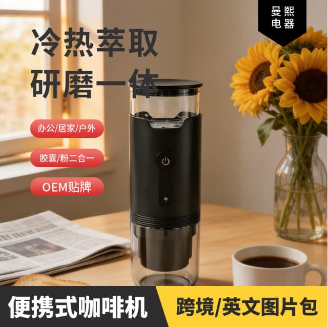 Cross-border portable coffee machine set travel car electric Italian outdoor espresso capsule coffee machine