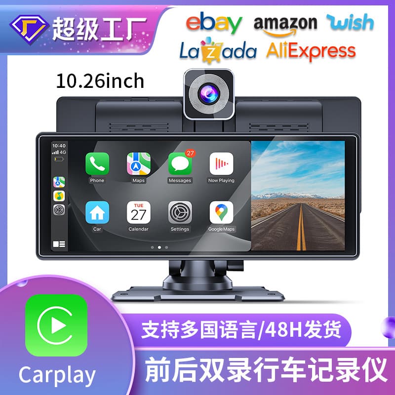 10.26-inch driving recorder HD reversing wireless carplay portable screen front and rear dual recording driving recorder