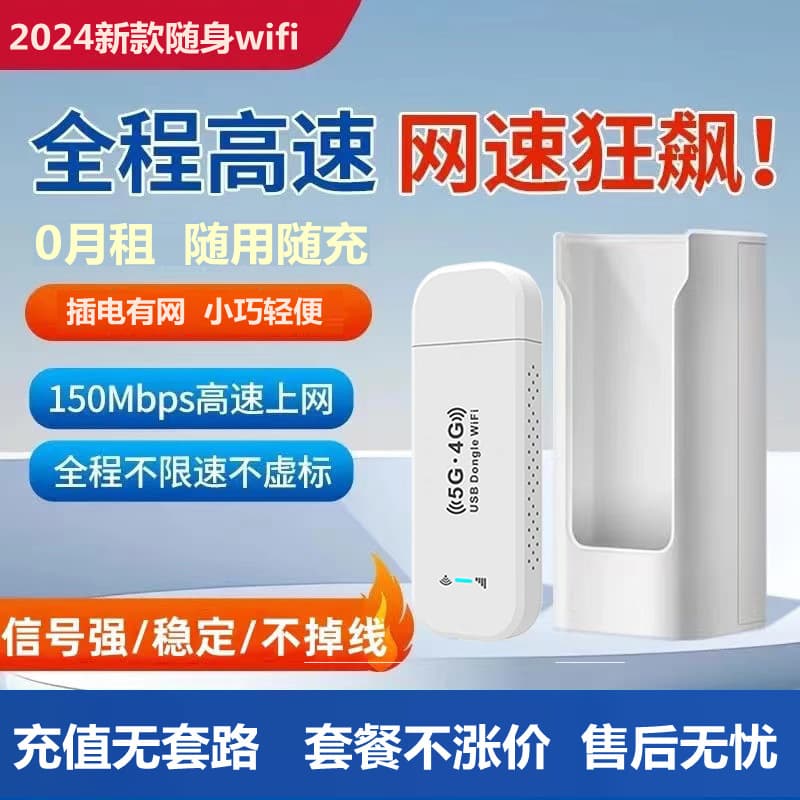 [Factory Direct] Portable WiFi Wireless Mobile Portable Network No SIM Card Required Pure Data Internet Hotspot for Car