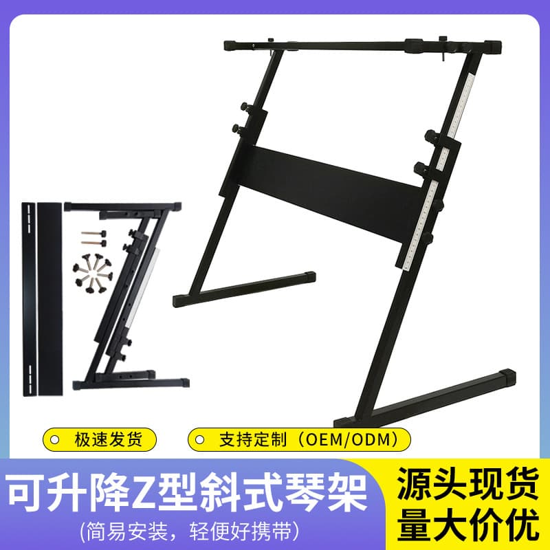 Thickened Adjustable Z-Type Slanted Keyboard Stand for 54-Key 61-Key Keyboards Adult Electronic Keyboard Stand