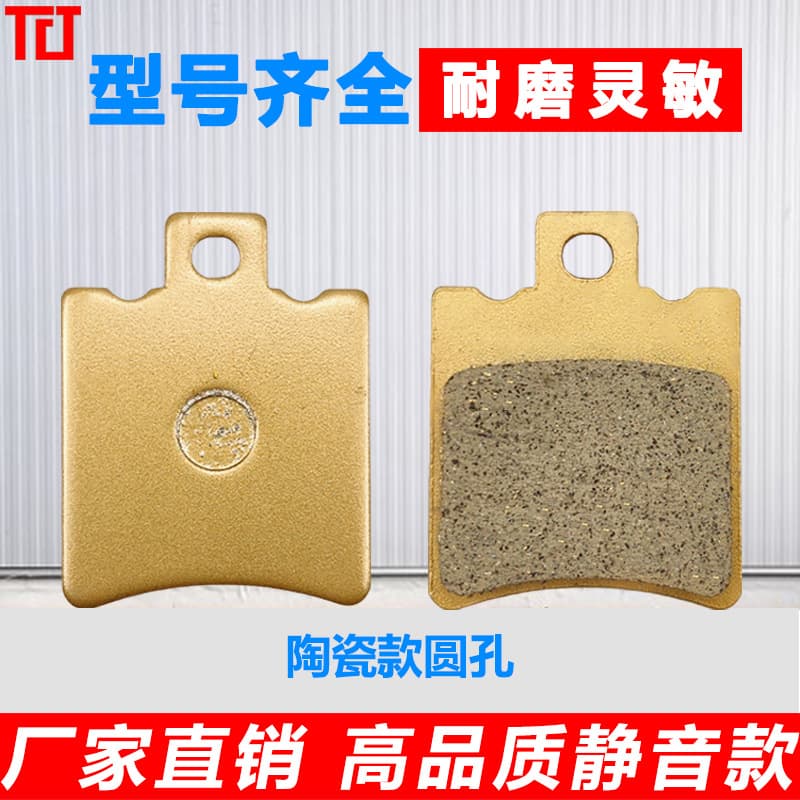 AB pump disc brake pads, ceramic, suitable for Tailin, Aima electric vehicle brake pads, Ninebot, Niu electric scooters, Like brake pads