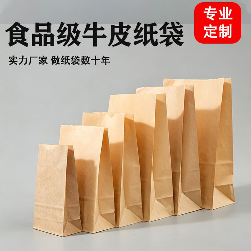 Kraft paper square bottom takeaway packaging bag, oil-proof bread packaging bag, disposable hand bag, coated hamburger packaging bag
