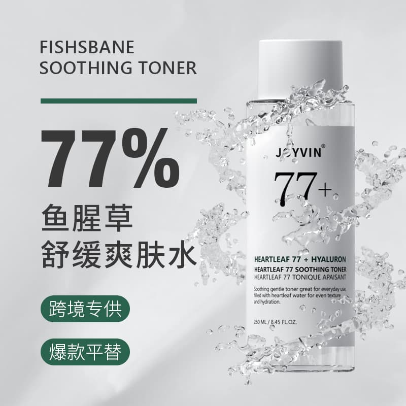 Cross-border Supply Large Capacity Soothing Essence Wet Compress Moisturizing Toner 77% Houttuynia Cordata Toner