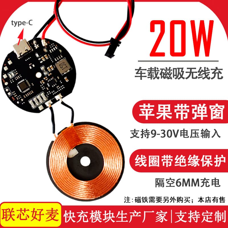 20W Car Magnetic Wireless Charging Module for Mobile Phones, Apple Pop-up Universal Qi Battery Energy Storage Power Supply Retrofit