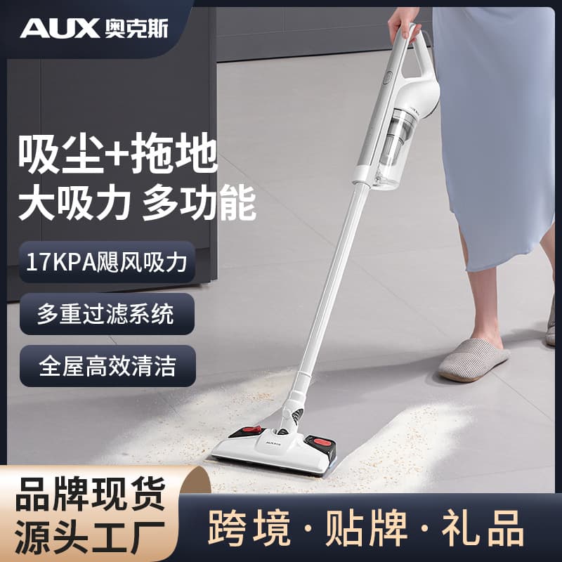 Aux vacuum cleaner for home use, corded suction and mop all-in-one, strong suction power, lightweight handheld vacuum mop machine.