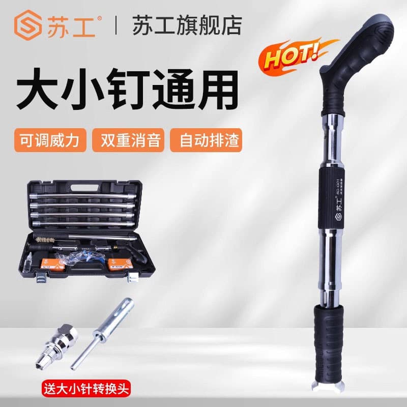 Su Gong ceiling artifact nail gun steel nail gun size universal cannon nail gun dual-purpose nail gun air nail gun concrete