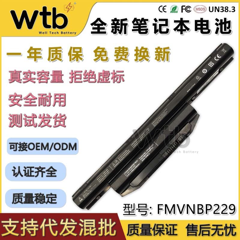 Compatible with Fujitsu E752, E741, AH54, A744, A573, A574, FMVNBP229 laptop batteries