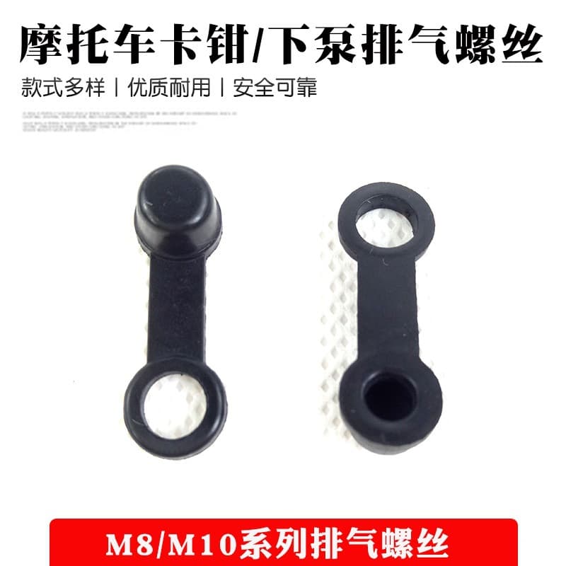 Adeli brake caliper sub-pump brembo exhaust bleed oil screw cap rubber dust cover