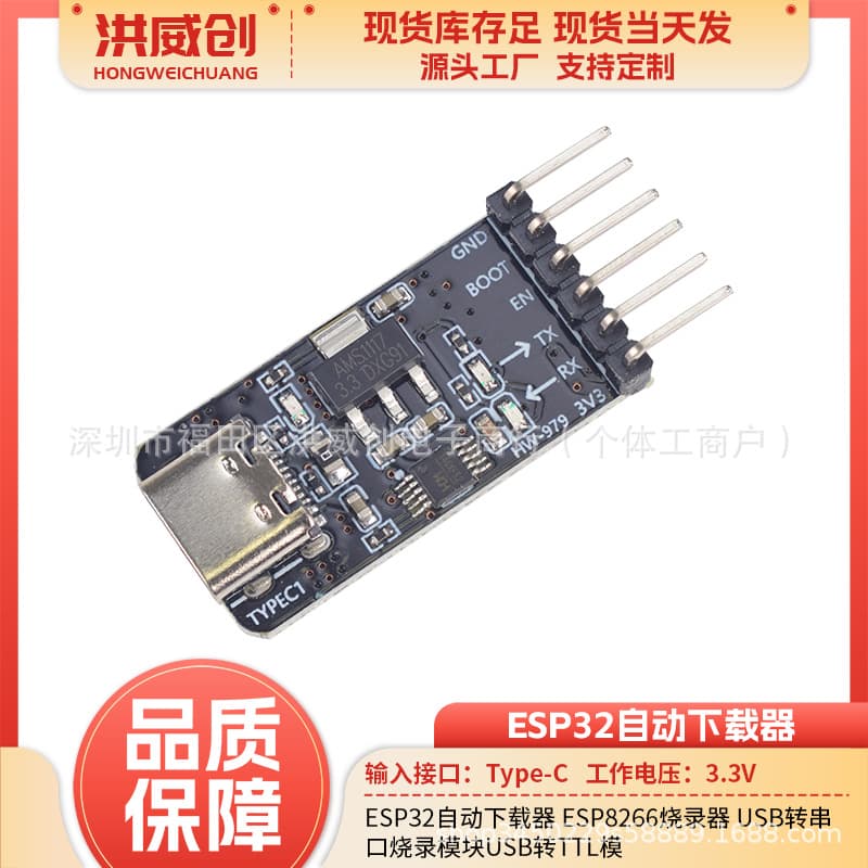 ESP32 Auto Downloader ESP8266 Programmer USB to Serial Burning Module USB to TTL Module