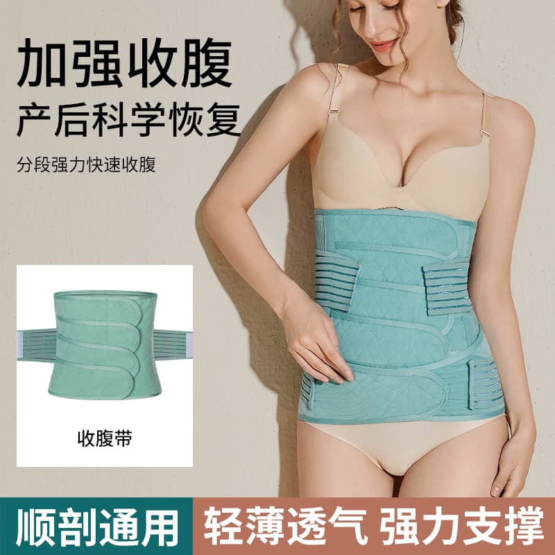 Postpartum Tummy Wrap Belt for Women, Breathable, Four-Season Use, Firming Shapewear, Slimming Waist Belt, Thin Design