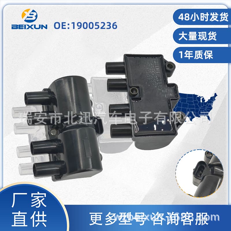 19005236 Car Ignition Coil Uf503 19005270 96253555 Compatible with Chevrolet Suzuki