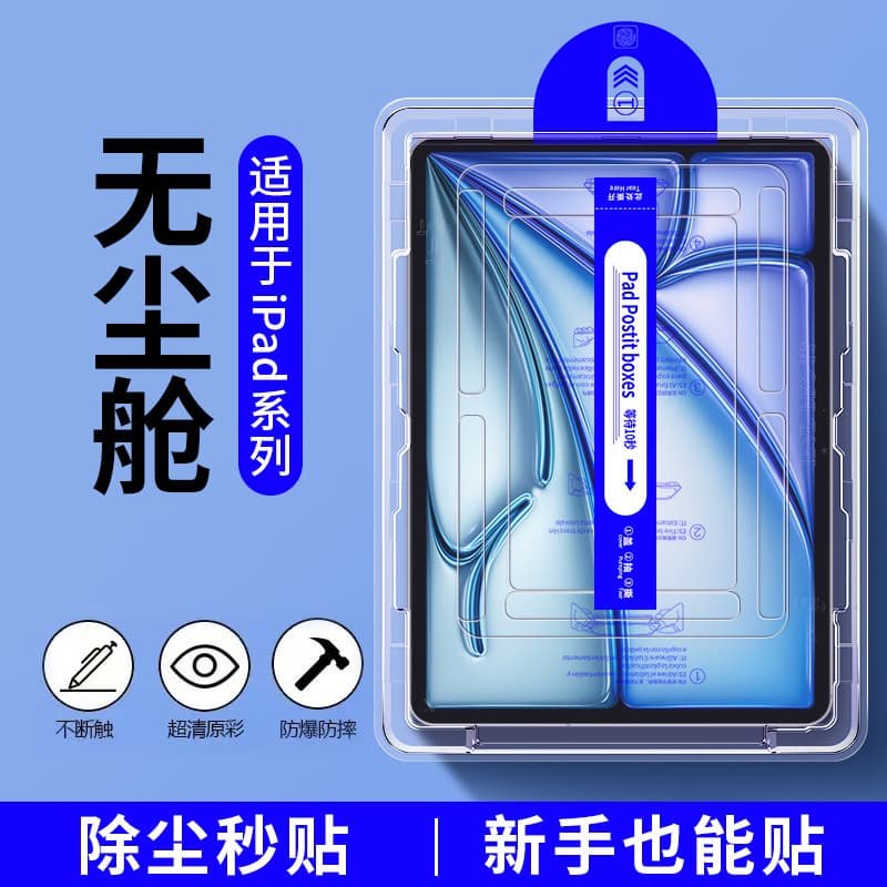 for iPad Mini 6 Series Easy-Apply Tablet Screen Protector iPad 10 HD Eye-Care Full-Screen Coverage