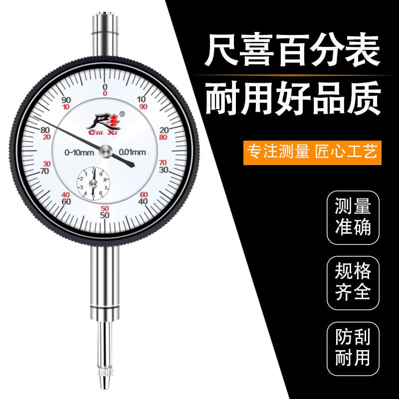 Chixi dial indicator head mechanical indicator table 0-5/0-10mm0.01mm inner diameter dial indicator table