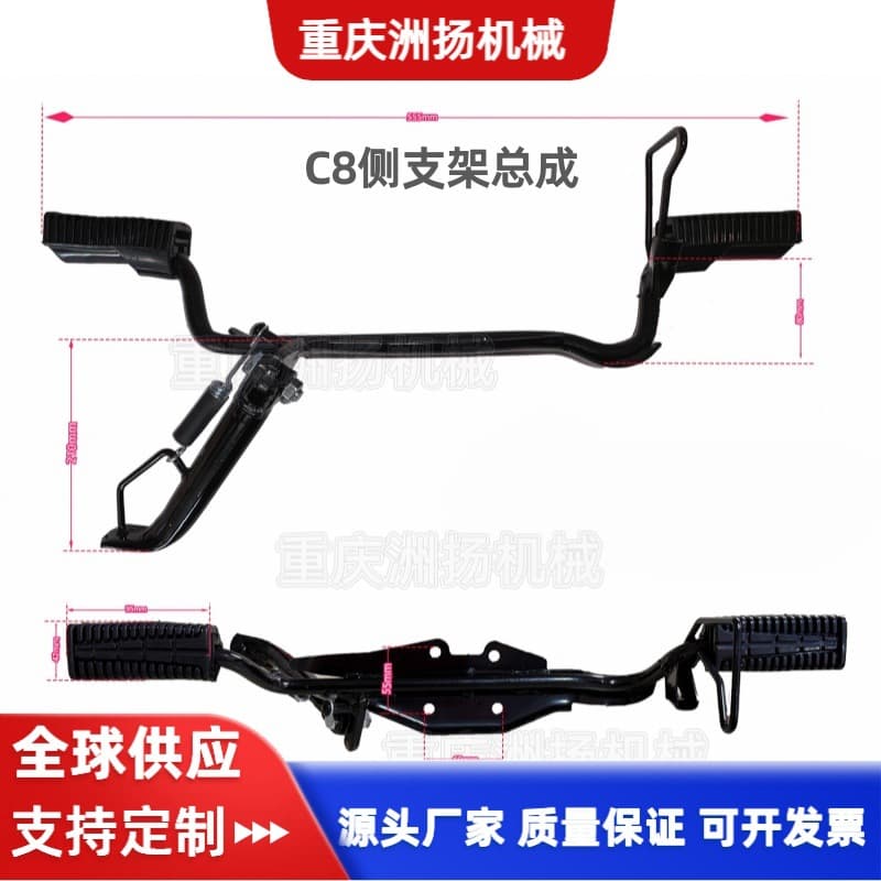 YAMAHA C8 Motorcycle Side Stand Assembly Motorcycle Side Stand Single Stand Parking Stand Assembly Cross-Border