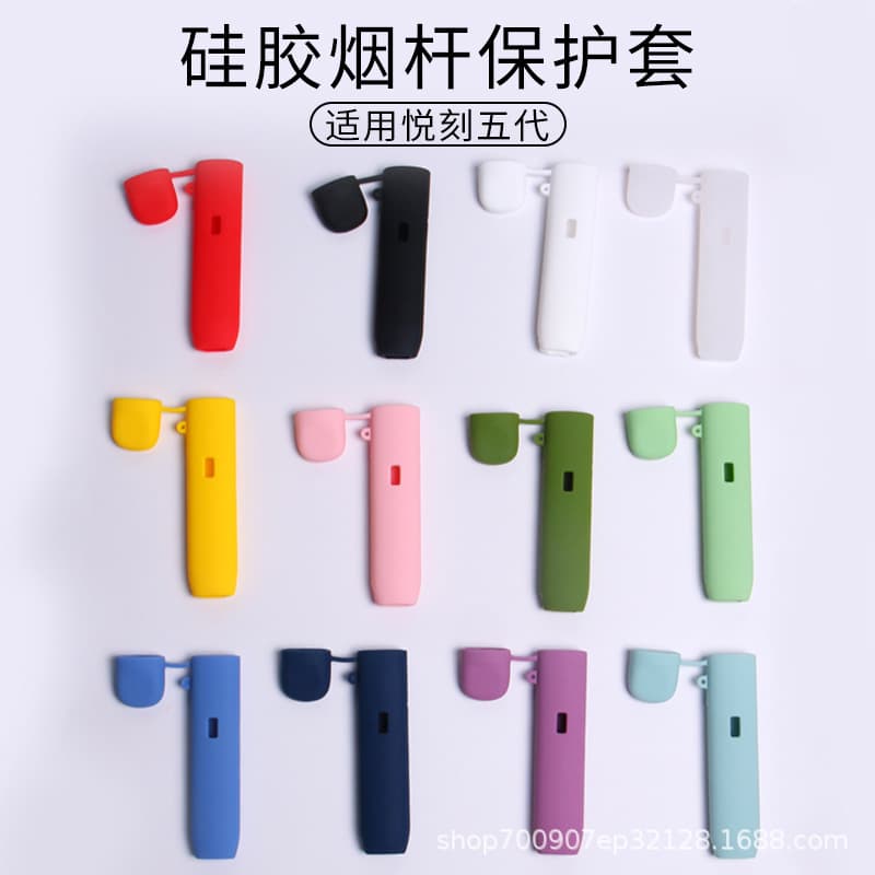 Relax York Protective Case, 5th Generation Silicone Cover, Yueke Protective Case, Relax Protective Case Wholesale