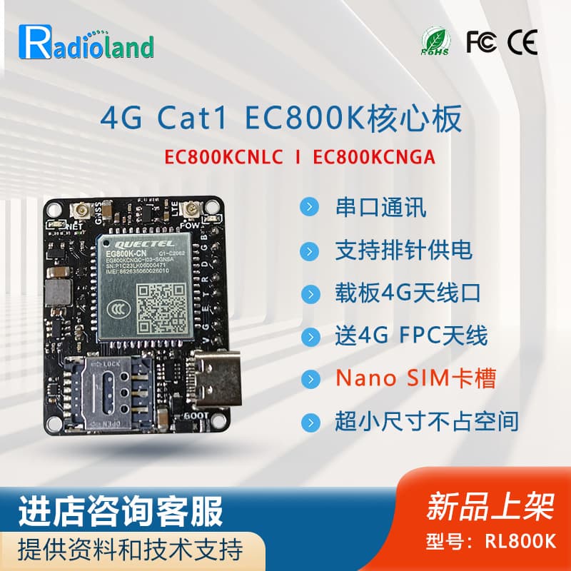 Quectel EC800K 4G Core Board IoT Universal CAT1 Wireless Communication DTU Module Development Board