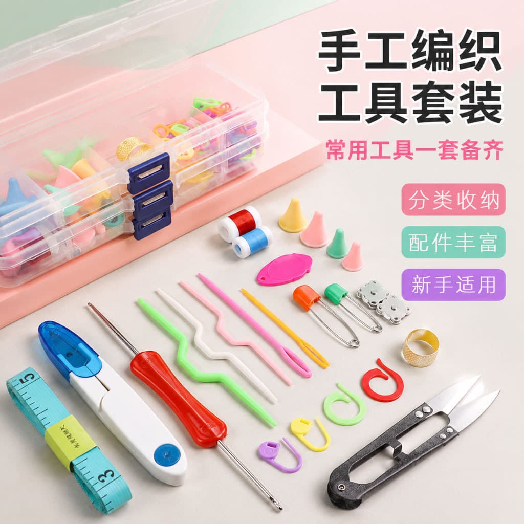Factory Direct Beginner Crochet Hook Tool Box Set Doll Yarn Knitting Sewing Accessories Multi-function Crochet Hook