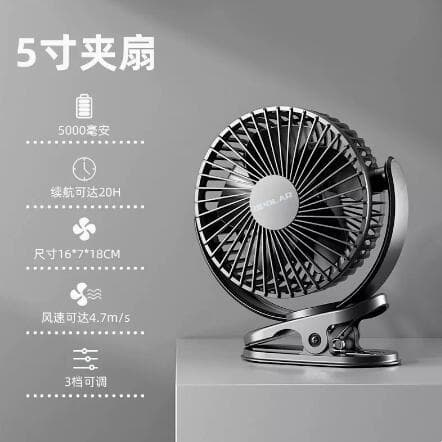 OPOLAR Clip-on USB Fan - Quiet, Rechargeable, High Airflow for Student Dorms, Beds, Offices, and Outdoors