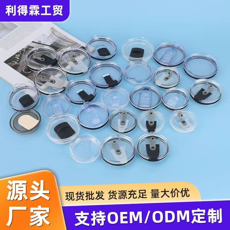 Cross-border 20oz/30oz flip-top lids, 14oz leak-proof car cup and coffee cup covers, silicone rotating straw lids wholesale.