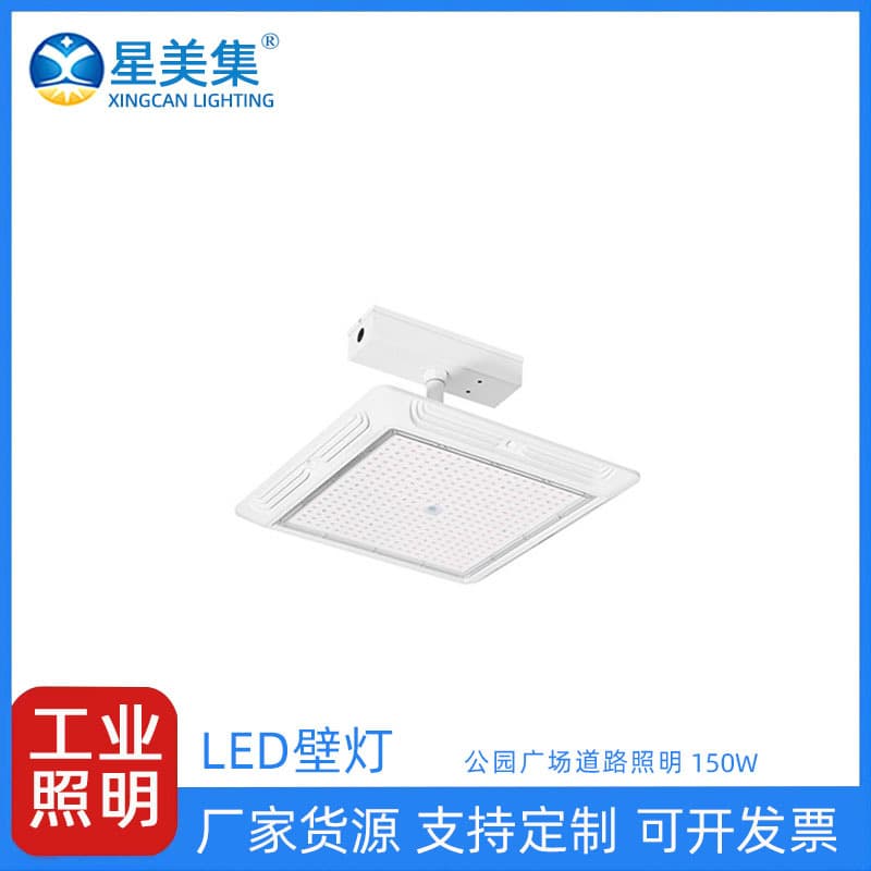 Gas station light, waterproof LED ceiling light, 150W
