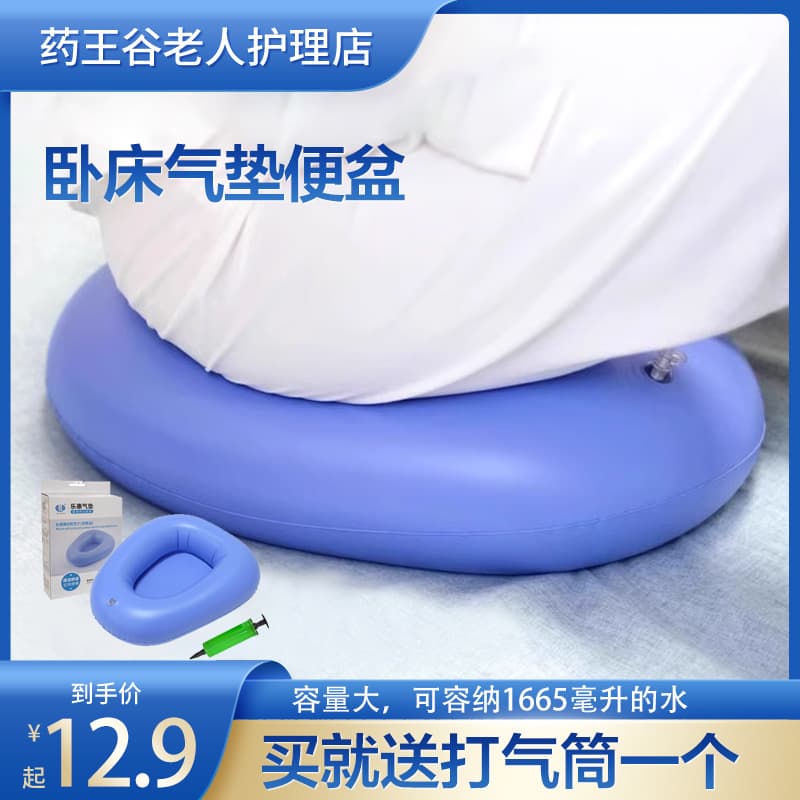 Lehui Inflatable Bedpan Elderly Bedridden Care Urinal and Defecation Collector for Male and Female Patients Maternity Medical Toilet Urinal