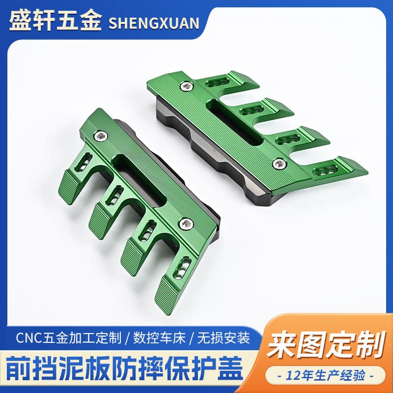 Motorcycle Modified Front Fender Anti-Fall Shock Absorbing Protective Cover for Ninebot Niu Electric Scooter Shock Absorbing Protective Sleeve