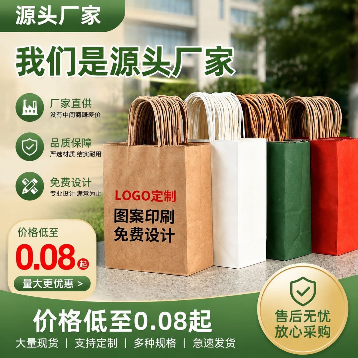 Manufacturer of Custom Kraft Paper Bags, Tote Bags, Milk Tea and Bakery Takeaway Packaging Bags, Custom-Made Clothing and Gift Bags for the Mid-Autumn Festival