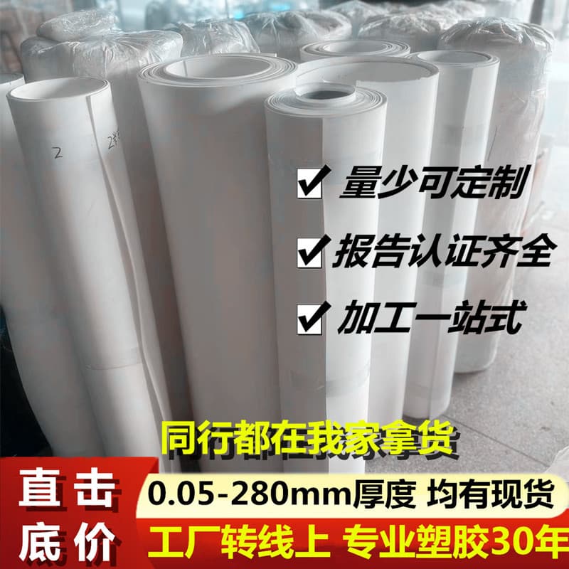 Factory supply new material Teflon film, PTFE sheet, PTFE thin sheet, PTFE coil material.