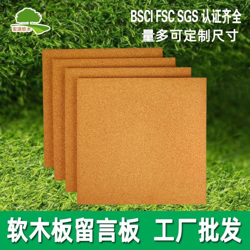 Square cork message board photo wall cross-border cork board with adhesive self-adhesive wall sticker 30.5*30.5*1.2CM