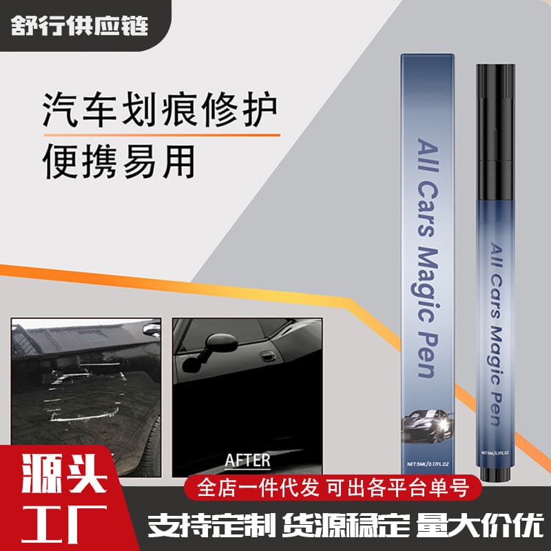 All Cars Magic Pen Car Scratch Remover Pen - Quick Repair for Scratches and Paint Damage Touch-Up Pen