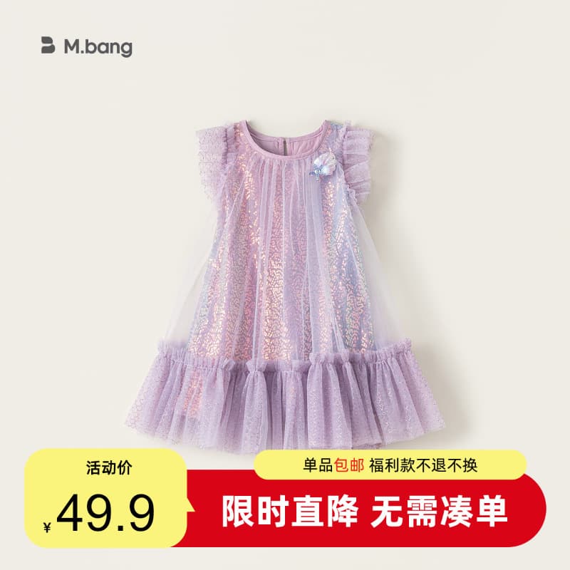 Free Shipping Girls Dress Summer New Purple Sequined Tulle Toddler Princess Mermaid Dress