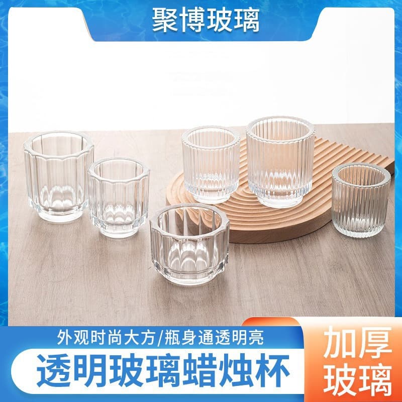 Custom Thickened Clear Glass Candle Cup Aromatherapy Glass Cup Home Decoration Ornament Ambiance Scented Candle Empty Cup