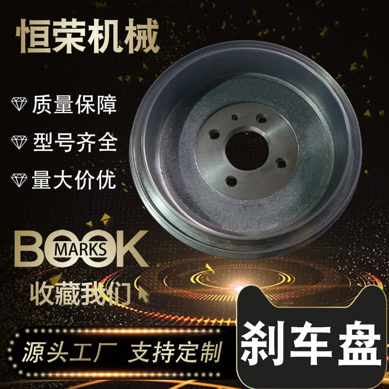 94737568 Rear Brake Drum for Chevrolet Aveo Sedan, Alloy Brake Drum