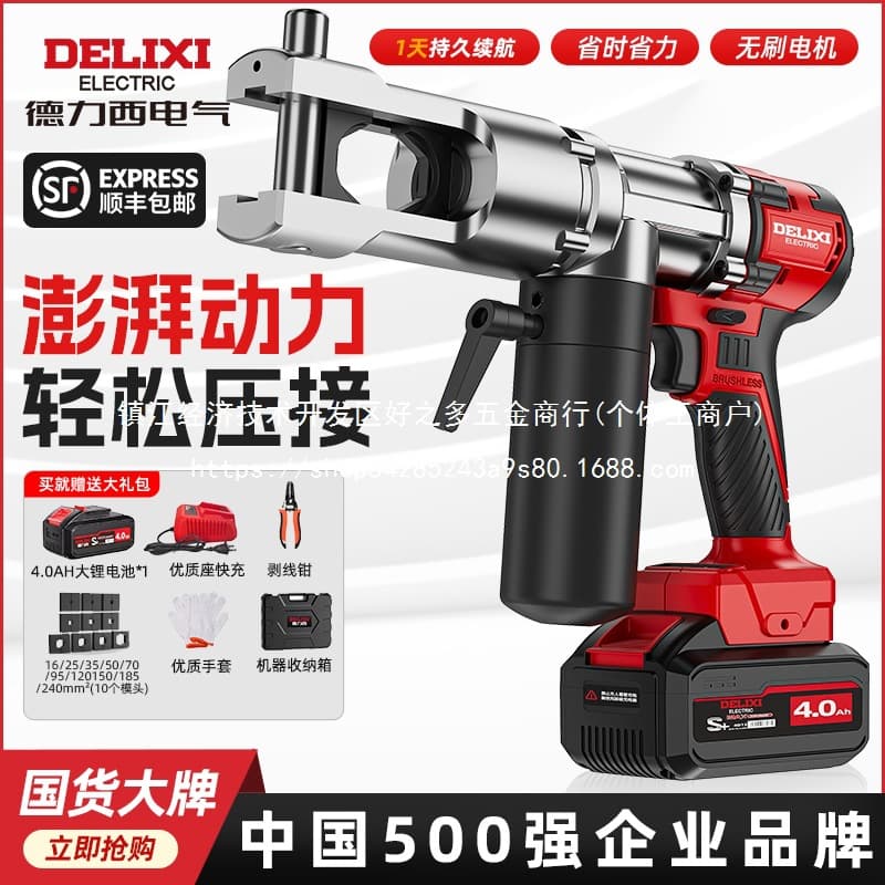 Lithium Battery Hydraulic Pliers, Rechargeable Convenient Cable Pliers, Electric Crimping Pliers Electrician Wiring Terminal Wholesale
