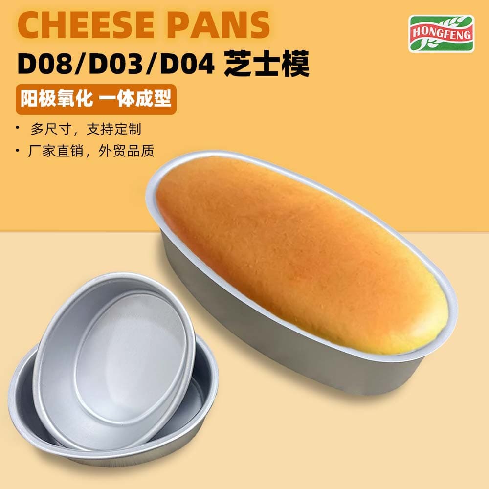 Aluminum Alloy Cheesecake Mold Baking Tool Home Use Honeycomb Cake Cross-Border Kitchen Supplies Cake Molding Tools