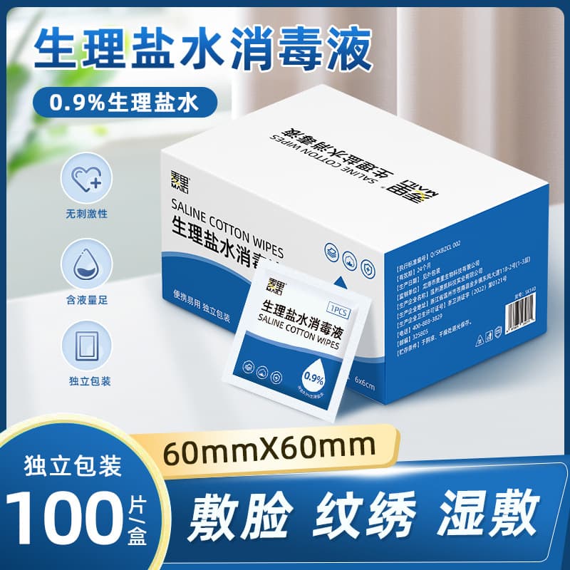 Saline Cotton Pads 2-in-1 Cleansing and Face Mask Wet Compress Skin Care Hygiene Wipes
